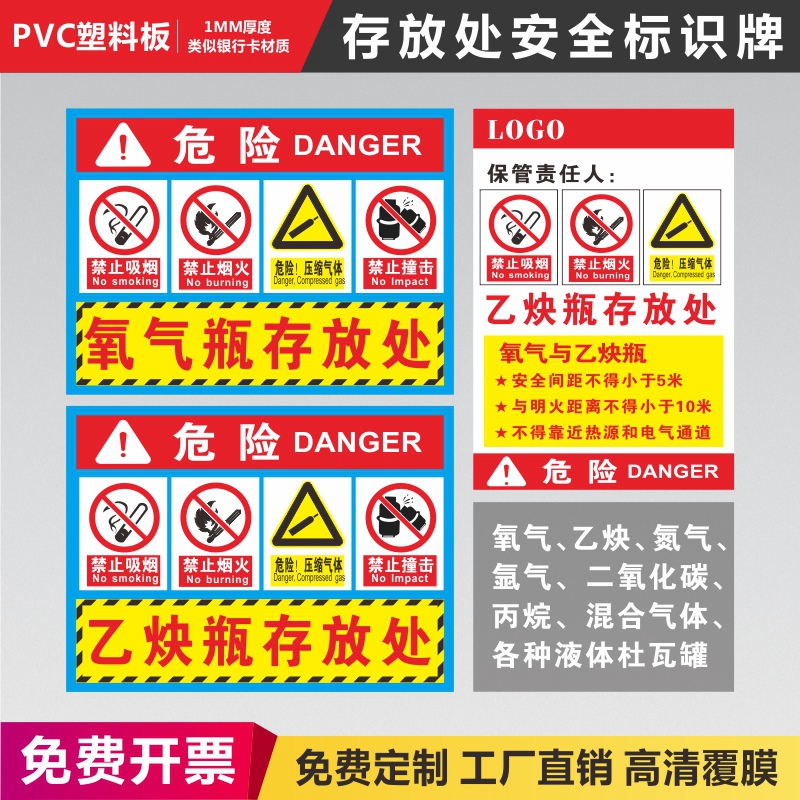 氧气瓶存放处乙炔瓶氮气瓶二氧化碳瓶氩气瓶存放处安全标识牌提示牌危险品油漆汽油酒精存放标志牌警示警告牌