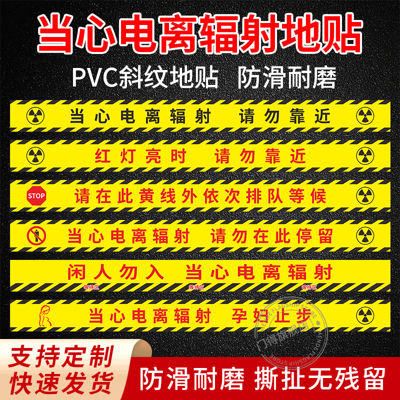 孕妇止步注意安全黄线外排队等候警戒线拍片室门前放射科ct室地面标识