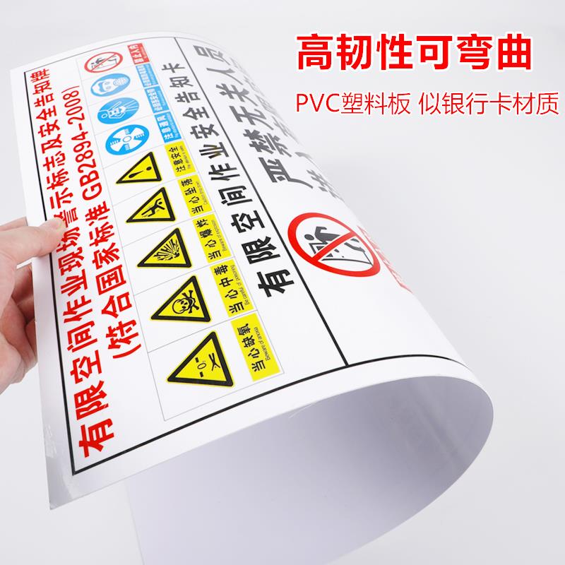 有限空间安全告知牌标识牌警示牌子密闭空间受限空间标志牌危险警示告知卡禁止未经允许入内警示标示贴牌定做