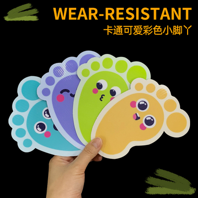 小心台阶小心地滑脚丫地贴学校幼儿园无文字笑脸表情卡通可爱小脚引彩色地板贴纸排队遮丑耐磨防水防滑定制