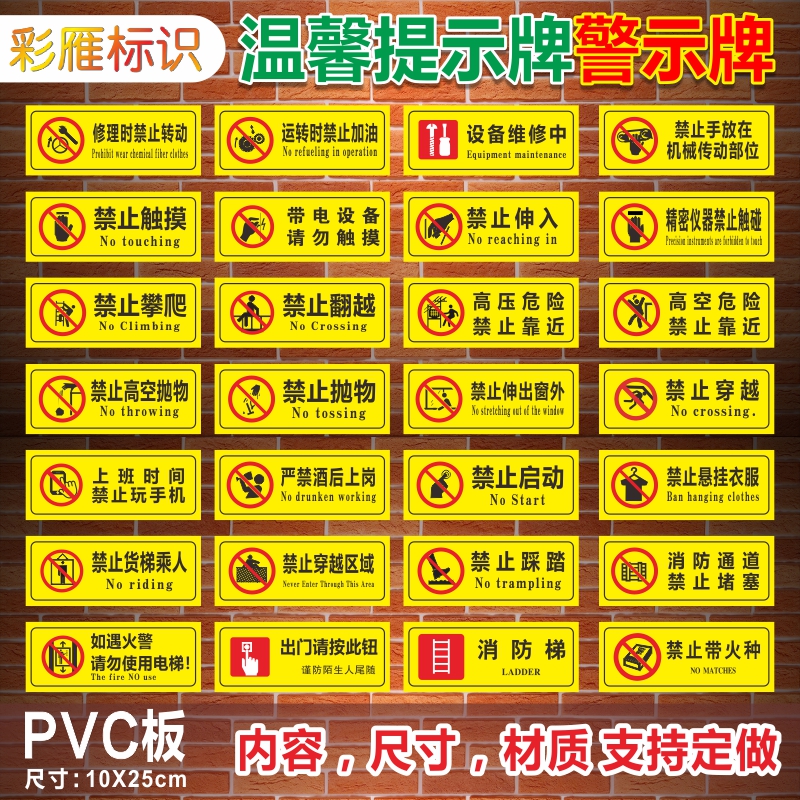 当心触电有电危险警示贴小心地滑台阶火灾爆炸机械伤人烫伤禁止吸烟乱丢垃圾消防提示标志PVC安全标识牌定制