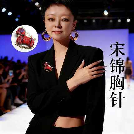 非遗宋锦胸针马上有钱胸针手工DIY材料包旗袍配饰团建活动伴手礼