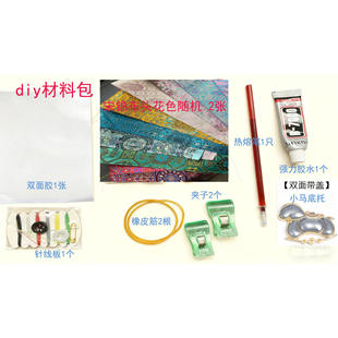 非遗宋锦新手DIY材料包手工饰品底托布头配件团购小马手工