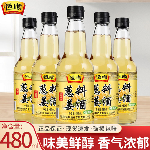 恒顺葱姜料酒瓶装家用炒菜
