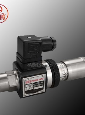 DL液压油压力开关JCS-02H传感器JCS-02NJCS-02NL高中低压力继电器