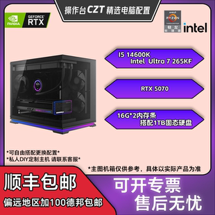 【操作台CZT精选】9千——1.1万价位 深度生产力游戏电竞直播主机