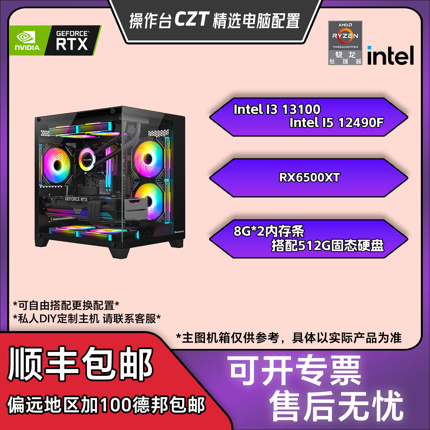 【操作台CZT精选】2000----3000价位 轻度游戏办公台式主机