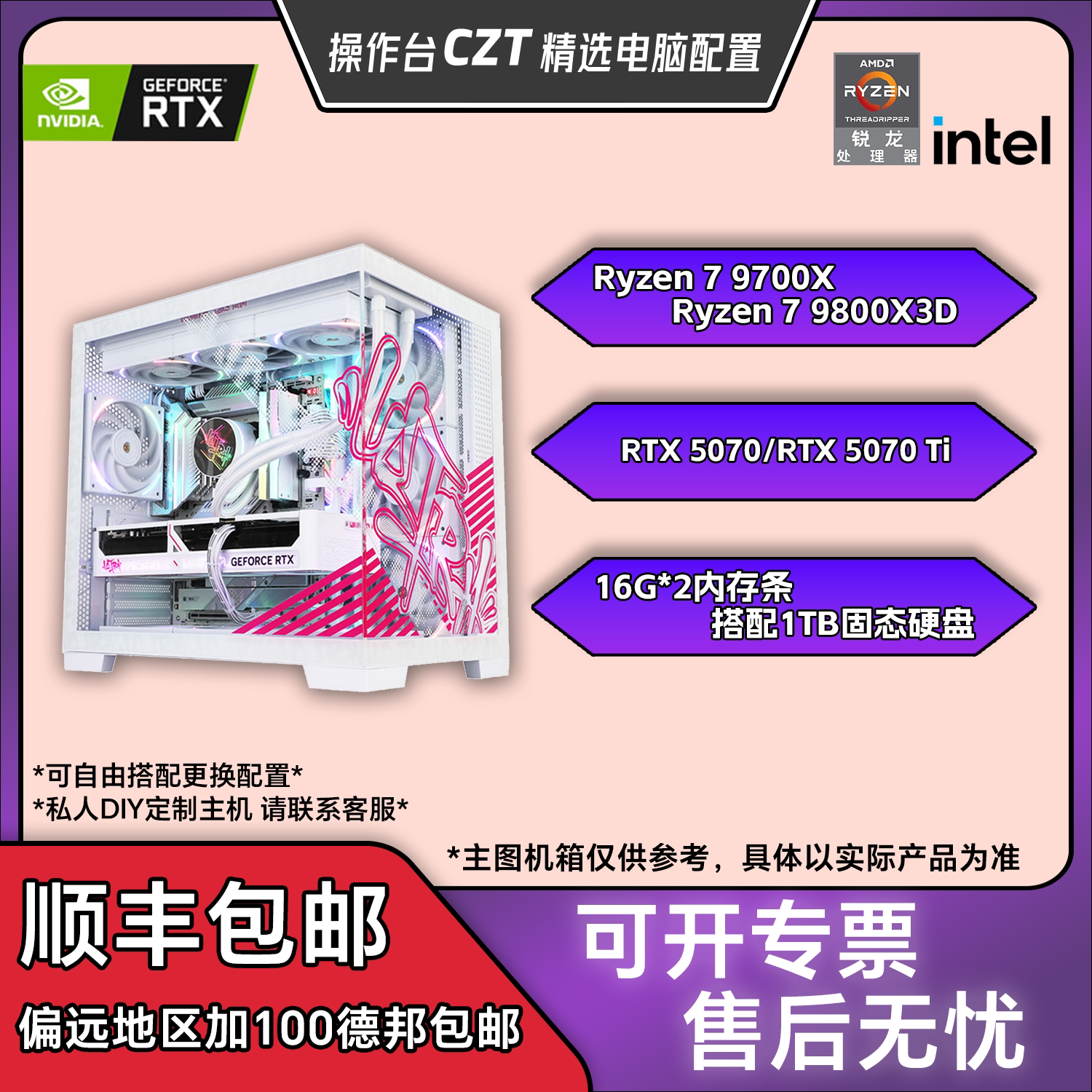 13000-22000价位 3A大作电竞4K直播深度生产力台式电脑主机