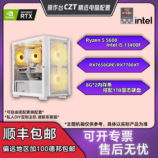 RX7650GRE RX7700XT游戲生產力電腦主機 操作臺CZT精選