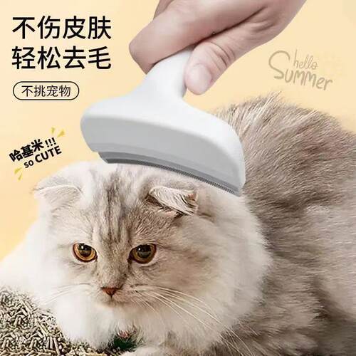 猫狗专用去浮毛打毛刀梳