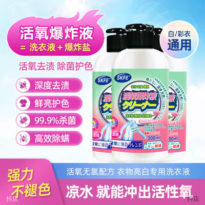 去黄黑科技衣服清洗剂