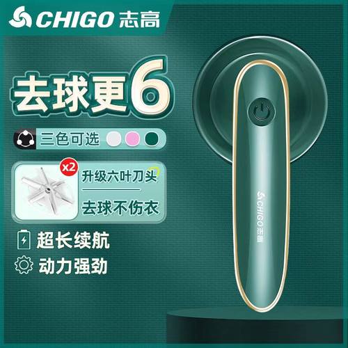 Chigo/志高毛球修剪器充电式家用