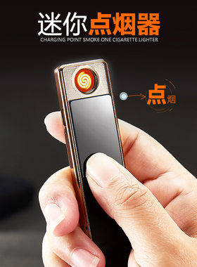 经典长条usb充电打火机