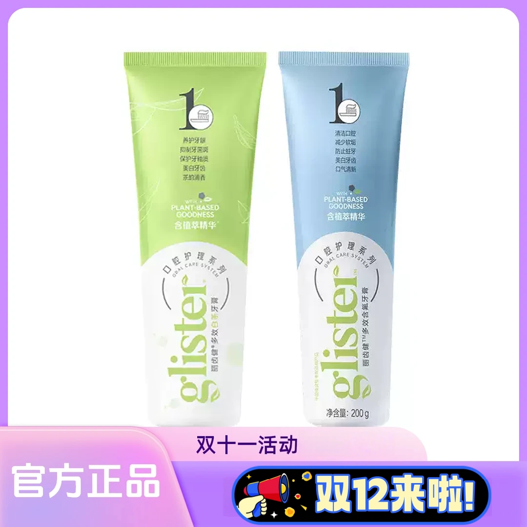 丽齿健白茶牙膏薄荷含氟清新口气