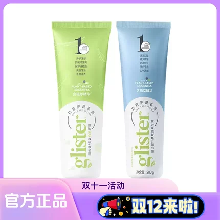 【官方正品】安/利丽齿健白茶牙膏薄荷含氟清新口气预防蛀牙清新