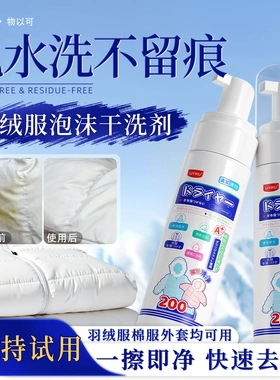【超强去污】UYIKU洗羽绒服清洗剂免水洗干洗剂去污油渍去黄清洁