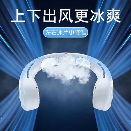 挂脖风扇迷你便携式小风扇