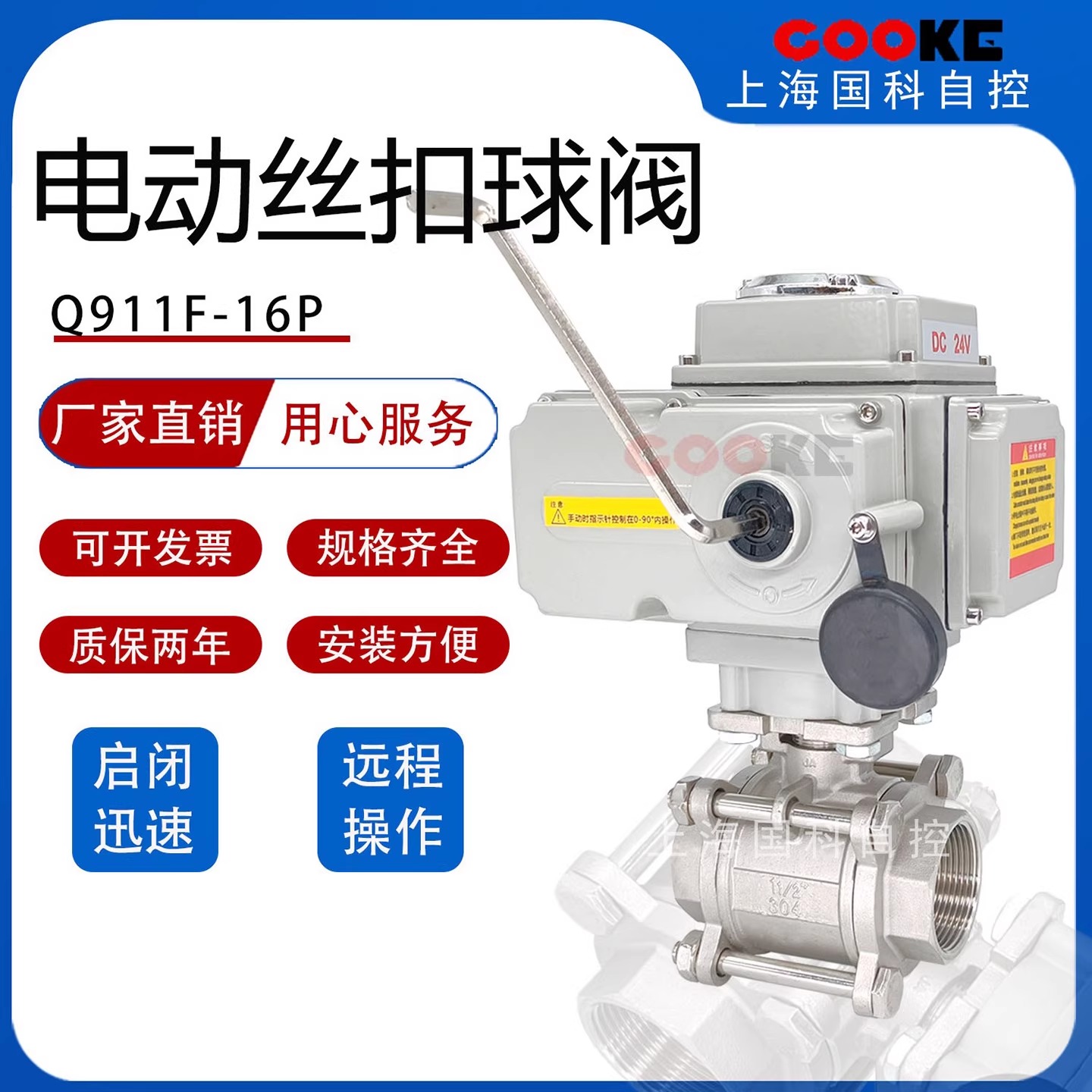 电动丝扣球阀不锈钢耐高温