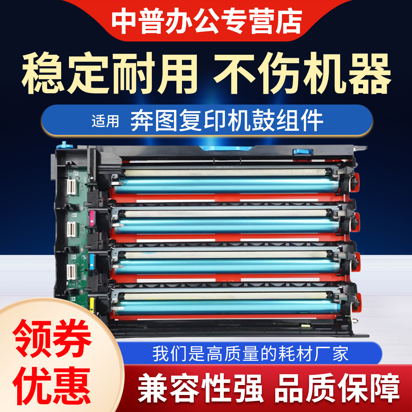 适用奔图CTL-350硒鼓CM7115DN鼓架CP2510DN CP2500 CM7000fdn 5055DN 2500 2515 5515 7106 2506 套鼓 鼓芯