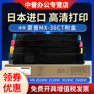 夏普复印机MX-36CT粉盒