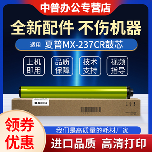 2522 2322 2421x 感光鼓芯 2851 S305 3551 S245 鼓架 套鼓 2822 2522x 3151 3122 硒鼓 适用夏普BP