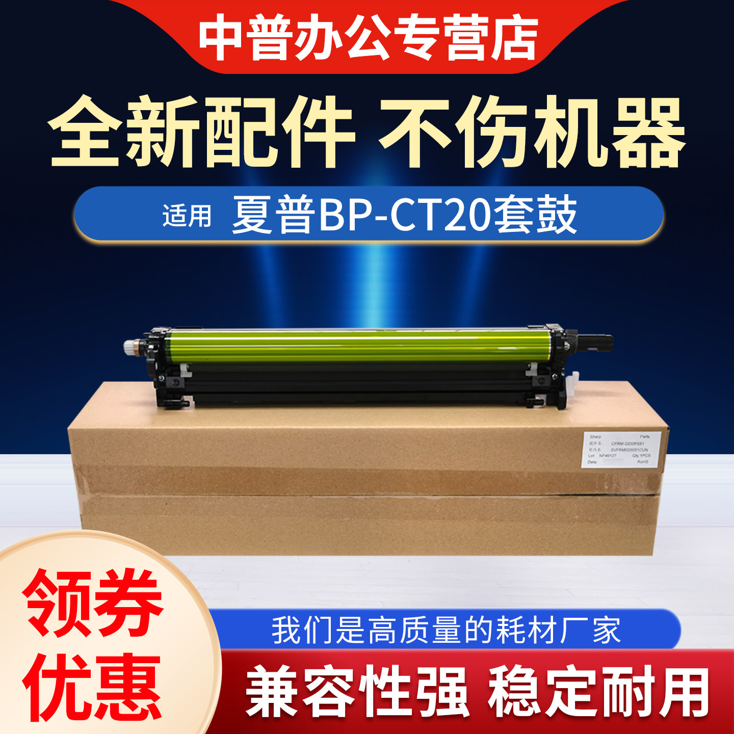适用夏普BPC2021 C2521 2621 C2522R BP-C2621R SF-S252RC S211 S265R 261RC硒鼓 鼓芯 套鼓组件 充电架 鼓架
