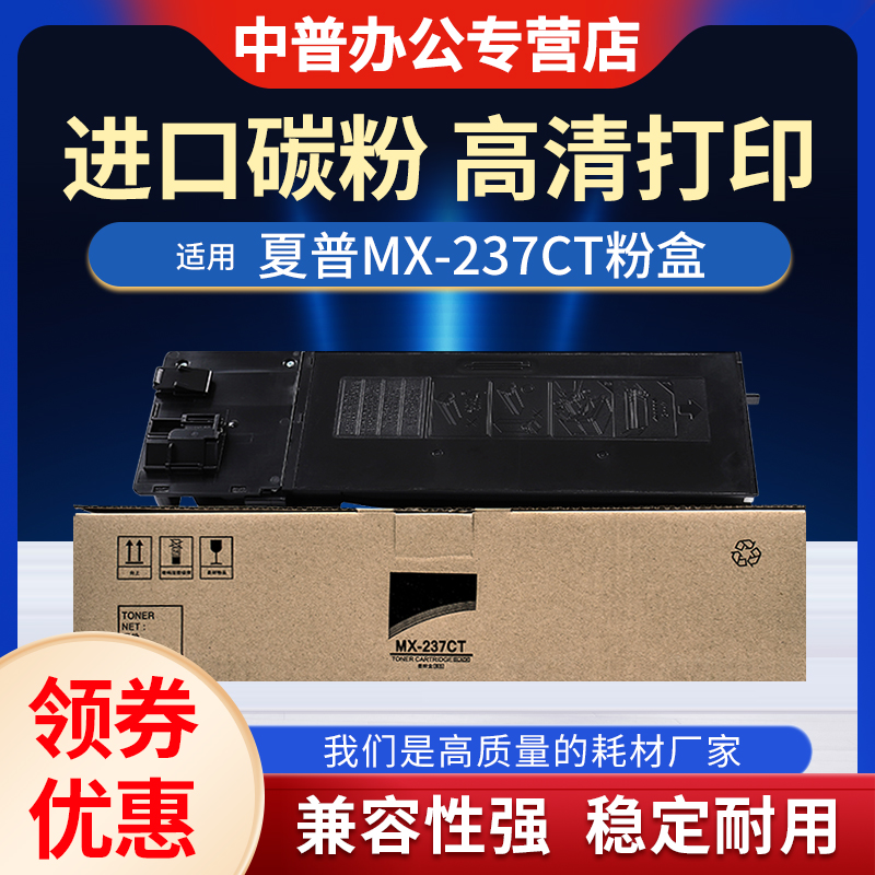 适用夏普MX-238CT粉盒AR-2048D 2348 2648 3148 2348S 2421X 2421D 2221 2421 2821 3121墨粉 粉盒 碳粉237CT
