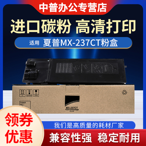 适用夏普MX-238CT粉盒AR-2048D 2348 2648 3148 2348S 2421X 2421D 2221 2421 2821 3121墨粉 粉盒 碳粉237CT