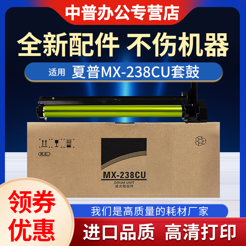 适用夏普AR-2048S 2348D 2648 3148 2658 3558 3158 SF-245 S261 2421X BP-2522R感光鼓 套鼓 鼓芯 238CU鼓架