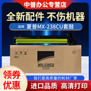 3558 2522R感光鼓 2048S 3158 2658 2648 套鼓 鼓芯 S261 3148 2421X 2348D 适用夏普AR 238CU鼓架 245