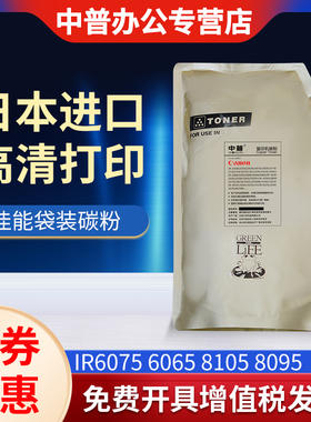 适用佳能IR2420I 2318 2320J 2425 2120 2422N 2016 2022 2116 2025 2030墨粉2204N 2224 2202DN 2206袋装粉