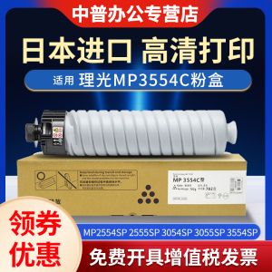 适用理光MP6054 MP3554 IM4000 IM5000 IM6000碳粉 粉盒IM3500 IM3000 IM2500墨粉 墨盒 袋装墨粉 碳粉筒