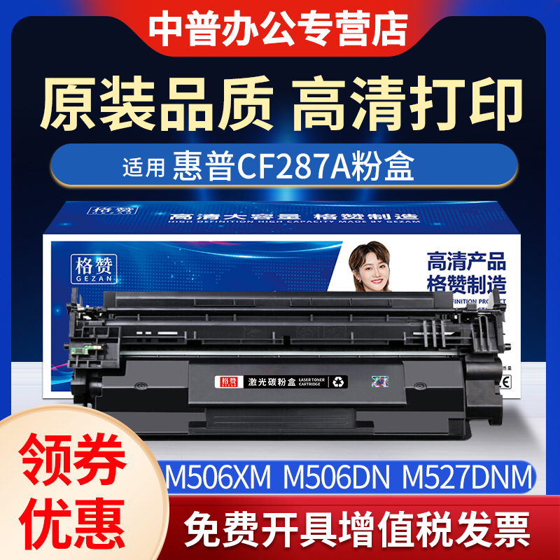 适用一体硒鼓惠普m501dn碳粉盒