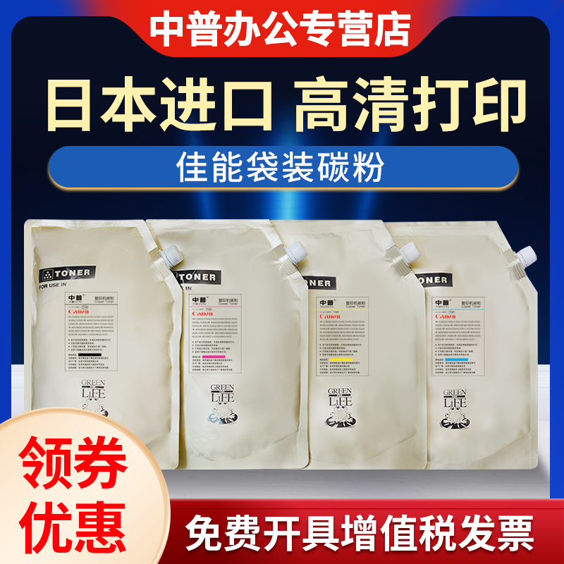 佳能302033203120粉盒墨粉