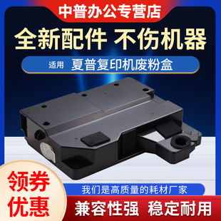 465 4608 4658 废粉盒3658 适用夏普MX B4621R 564 464废粉仓 565 5608 365 B5621 瓶 回收容器 5658 3608N