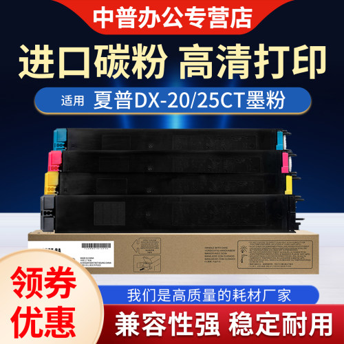 中普夏普2008UC复印机墨盒