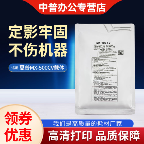 适用夏普M363U载体显影剂铁粉