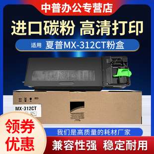 261 264 312CT粉盒 311 3508 2608 314 310 2628L 354 3108 适用260NV 适用夏普MX 复印机碳粉墨盒