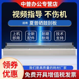 5141 5112 5110 4128 4111 4141 4110 適用夏普MX 5128 5148硒鼓轉(zhuǎn)印刮板 4148 4140 5111 5140 清潔刮片刮刀