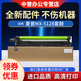 5111 5148 4141 5112 5110 4111 4112鼓架 4148 5140 套鼓 5128 4110 4128 4140 适用夏普MX 感光鼓硒鼓 5141