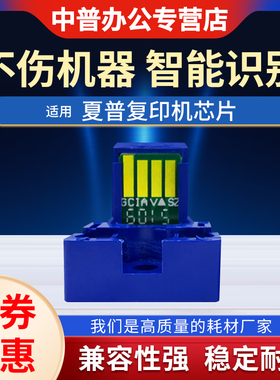 适用夏普MX-283M 363N 363U M453U 503N M503U 283N 502N 362 英文 墨粉盒 计数芯片