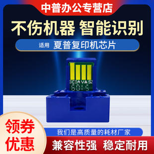 283N 283M 503N 适用夏普MX 502N 墨粉盒 363U 英文 363N 计数芯片 M453U 362 M503U