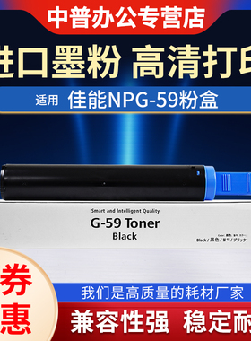 适用佳能 NPG-59 墨粉2002g 粉盒 IR2002 2204N 2202L 2202DN 2224AD 2206N 2425R 硒鼓 佳能g59 复印机 碳粉
