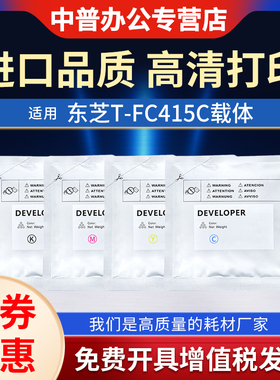 适用东芝2010AC载体2110AC 2510 2515 2610 2615显影剂3015AC 3115 3515 3615 4515 4615 5015 5115 铁粉415