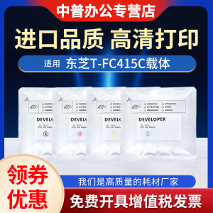 适用东芝2010AC载体2110AC 2510 2515 2610 2615显影剂3015AC 3115 3515 3615 4515 4615 5015 5115 铁粉415