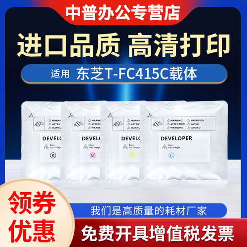 适用东芝2010AC载体2110AC 2510 2515 2610 2615显影剂3015AC 3115 3515 3615 4515 4615 5015 5115 铁粉415