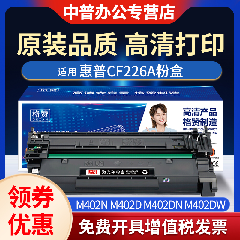 上机即用 高清打印 全国包邮