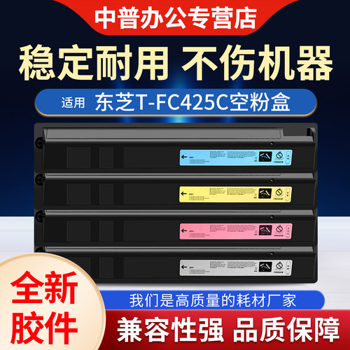 适用东芝2020AC空桶 e-STUDIO 2520 2525 3025 3525 525 5525 6525ACG空粉筒 胶件2500AC 2505AC 3005 3505
