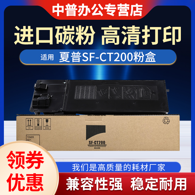 适用夏普硒鼓进口碳粉