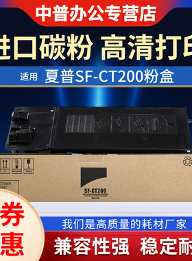 适用夏普 SHARP SF-s245r 粉盒s305R 硒鼓 SF-CT201 SF-CT200 复印机套鼓 感光鼓组件 墨盒碳粉 墨粉 墨粉盒